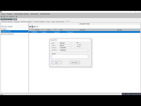 ანალიზური რეგისტრები, რეგისტრთა ჯგუფები