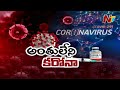 అంతులేని కరోనా..! | Special Focus on Coronavirus Strain | Ntv Storyboard