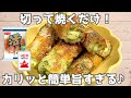 【ちくわレシピ】ポリ袋で♪揚げないちくわチーズの磯部揚げ🟠簡単&節約おかず✨お弁当にもぴったり！