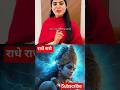“नाम जपो भगवान का,मन को सुकून मिलेगा…”#shorts #feelings #bhakti