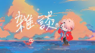 セラフ・ダズルガーデン / Seraph Dazzlegardenの配信のサムネイル画像