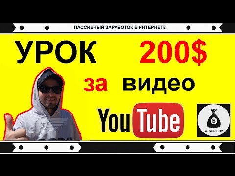 Как привлечь рефералов ПРАВИЛЬНО и заработать на ютубе