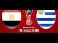 مشاهدة مباراة مصر وأوروجواي بث مباشر 15-6-2018 كاس العالم 2018