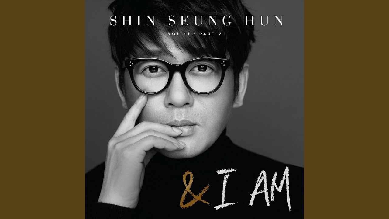 해, 달, 별 그리고 우리 (With 김고은)