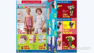 Lidl BG 11.05.2026 - 17.05.2026