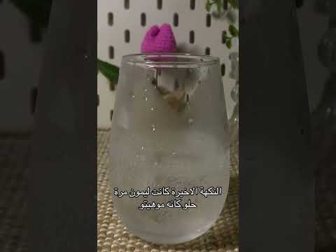 تجربة مشروبات  