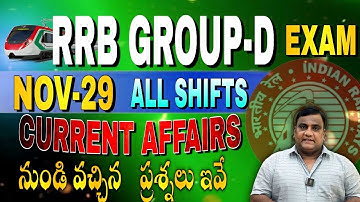 RRB GROUP-D NOV 29 MEMORY BASED QUESTIONS | #gkmadhusir @rohitsirclasses