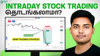 How to Start Intraday Stock Trading 5X Leverage! 3 Stocks போதும் காரணம் இதுதான்! | Intraday Trading