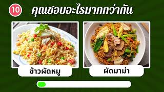 Favorite Food Choice Game | Puzzle Game | Ploenjai Tells Stories screenshot 3