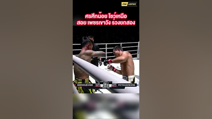 ศรศึกน้อย เอฟเอ.กรุ๊ป vs เพชรเขาวัง สจ.เล็กเมืองนนท์ | ONE ลุมพินี 42 | 24 พ.ย. 66 | Ch7HD