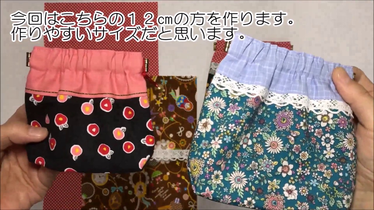 ハンドメイド 12 バネ口で作るバネポーチ Youtube