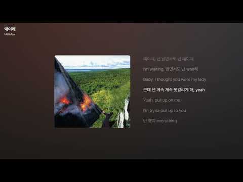 밀리맥스 (MilliMax) - 왜이래 [가사/Lyrics]