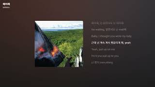 밀리맥스 (MilliMax) - 왜이래 [가사/Lyrics]