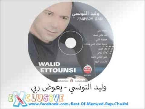 TÉLÉCHARGER BOUSSI AH YA DONIA MP3