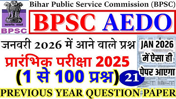 bpsc aedo previous year paper | bpsc aedo previous year question paper | bpsc aedo paper 2025 | bsa