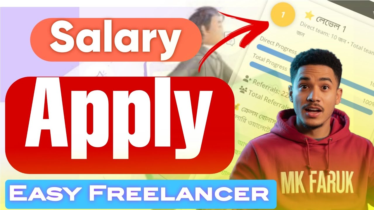 How to Apply for Salary on Easy Freelancer | কিভাবে Easy Freelancer-এ স্যালারির জন্য আবেদন করবেন