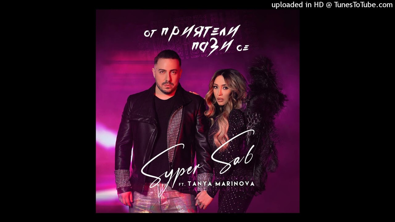 SYPER SA6 FT. TANYA MARINOVA - OT PRIYATELI PAZI SE (INSTRUMENTAL)