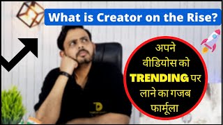What Is Creator On The Rise In Youtube How To Get Creator On The Rise Batch Explained In Hindi