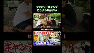 ファミリーキャンプ 子どもと過ごす時間って良いよね #camping #ファミリーキャンプ #msr