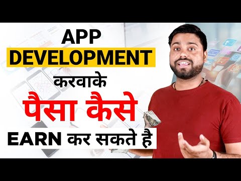 How To Make Money Through Application- Development Complete Detail For App Making To Start Earning