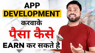 How to Make Money Through Application- Development Complete Detail For App Making to Start Earning screenshot 1