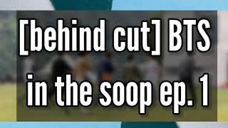 (behind the scenes) BTS in the Soop ep.1