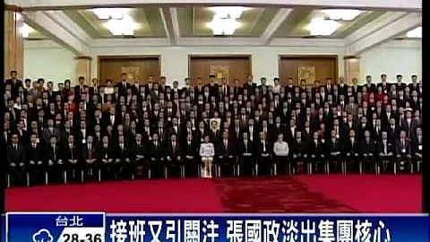 87岁张荣发 传本周再婚娶二房－民视新闻 - 天天要闻