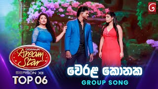 Download Lagu Werala Konaka (වෙරළ කොනක) Group Song | Dream Star Season 12 | TV Derana MP3 Download Lagu Werala Konaka (වෙරළ කොනක) Group Song | Dream Star Season 12 | TV Derana MP3