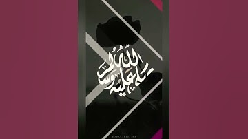 " إن الله وملائكته يصلون على النبي " تلاوة هادئة تريح القلب القارئ هزاع البلوشي