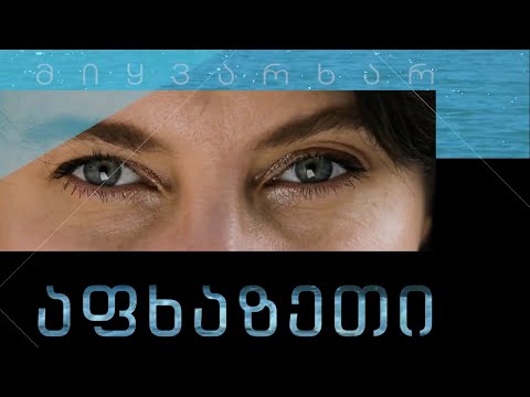 მენატრები, მიყვარხარ, სულ შენზე ვფიქრობ...