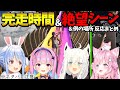 【Only Up!】ホロメンのクリアタイム＆例の場所反応まとめ【ホロライブ切り抜き/兎田ぺこら/白上フブキ/博衣こより/湊あくあ】