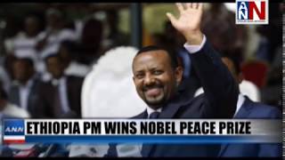 Ethiopian PM Abiy Ahmed Wins Nobel Peace Prize / ANN News Brief 1PM / October 11, 2019