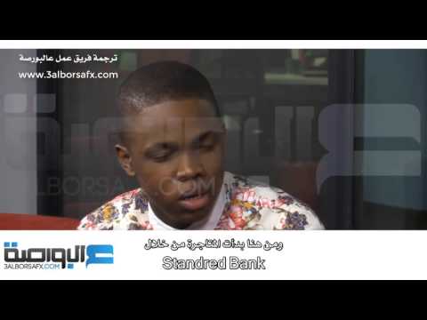 مترجم سانديل شيزي شاب  عام من بائع كعك إلى مليونير من التداول عالبورصة