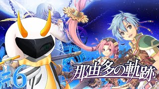 [那由多の軌跡] クレハ達を救うためにテラの最下層へいざ出陣！ 初見プレイ！  part6 ※ネタバレ注意 [ 那由多の軌跡/ゲーム実況] #vtuber #那由多の軌跡