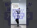 CRE8BOY振付楽曲のサビを踊ってみました♪▼#乃木坂46 / #逃げ水 私達の振り付けでこの曲やって欲しい！とご要望等ありましたら、ぜひコメントいただけたらと思います。