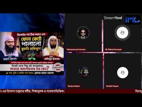 রাকিবুল ইসলামের  বাহাস থেকে পালানোর নিনজা টেকনিক