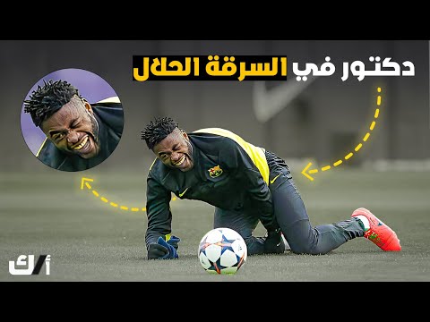 قصة اللاعب الذي اتفق مع رئيس برشلونة على سرقة النادي الكتلوني