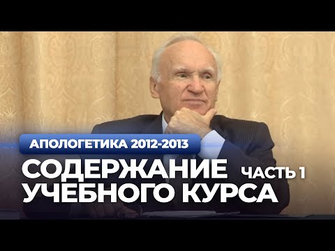 Содержание учебного курса.