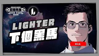 Lighter Hyperliquid 最大對手區塊先生 Mrblock 香港站 2026