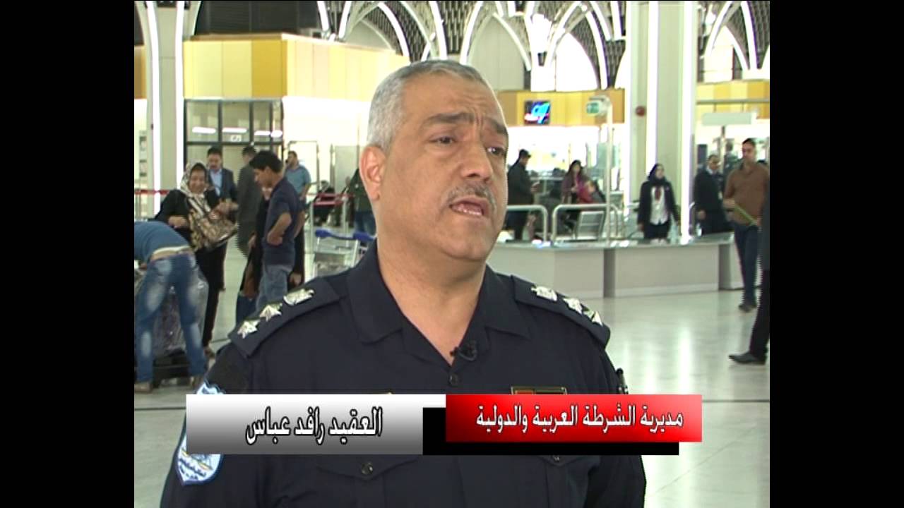 تقرير الانتر بول