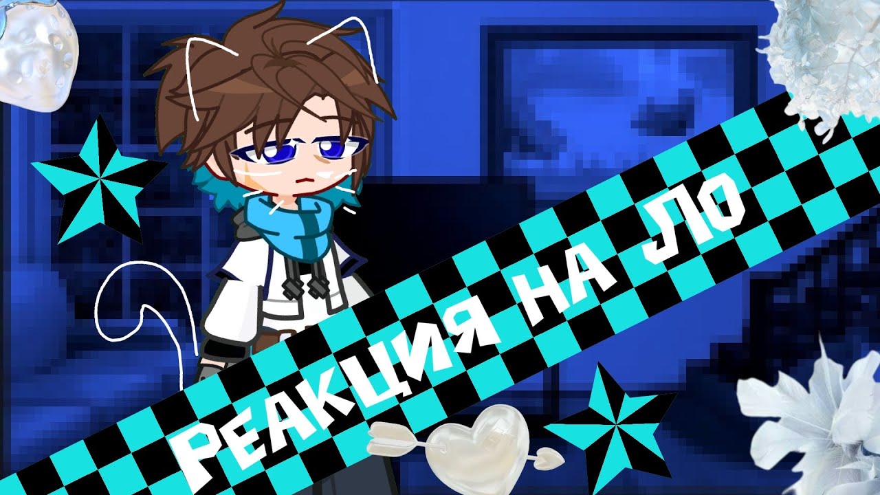 Реакция на Лололошку ТН (Джон+Смотрящий)АП как же ты задолбал..