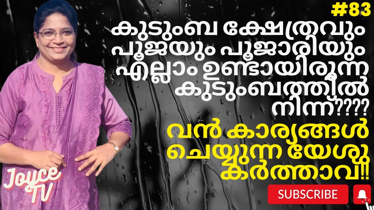 ഇങ്ങനെയും ഒരു ദൈവം ഉണ്ടോ??? | Sr Mini Mophet | Joyce TV (EP 83) Christian Testimony