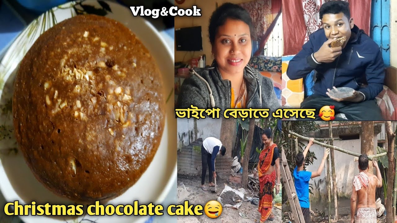 Christmas চকলেট কেক বানালাম 🍰|| ভাইপো বেড়াতে এসে কতো কাজ করে দিলো মায়ের দেখো 🥰 Vlog&Cook 