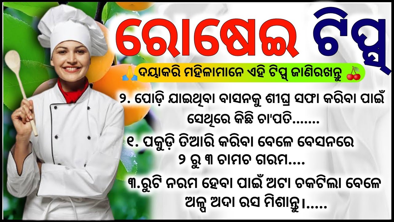 Top 20 Kitchen tips / best hacks/ save money and time/easy process cooking/moral story /cooking tips