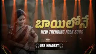 Bayilone New Trending Folk Song Dj Remix | Bayilone Dj Song Remix 