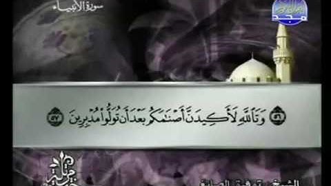 الجزء السابع  عشر من القرآن الكريم للشيخ توفيق الصائغ 17