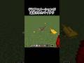 【マイクラ】デスアニメーションが追加されたマイクラ#minecraft