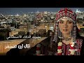 اجمل من الفنانات صوت الذكاء الاصطناعي أغنية قال لي عنسمر سواء