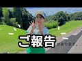 重大報告。