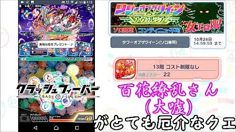 تحميل クラッシュ フィーバー チャレンジ タワー Mp4 Mp3 تحميل クラッシュ フィーバー チャレンジ タワー Mp4 Mp3